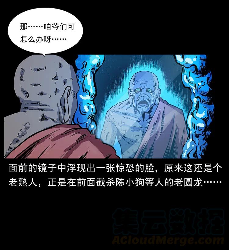 幽冥诡匠 276 强硬带来的好处 第13页