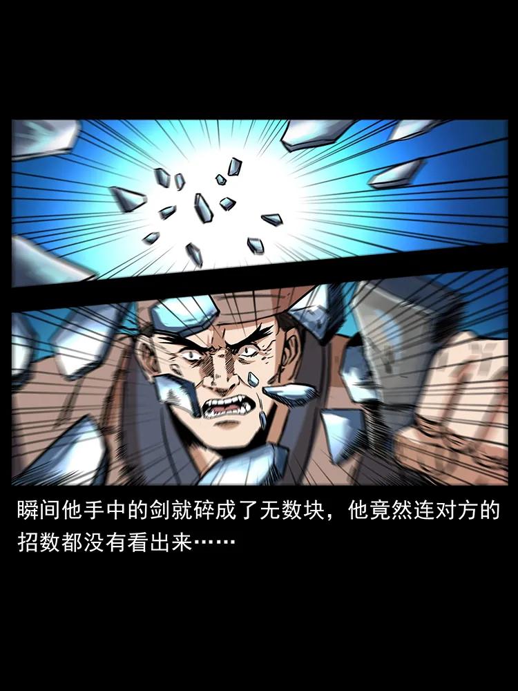 幽冥诡匠 276 强硬带来的好处 第67页