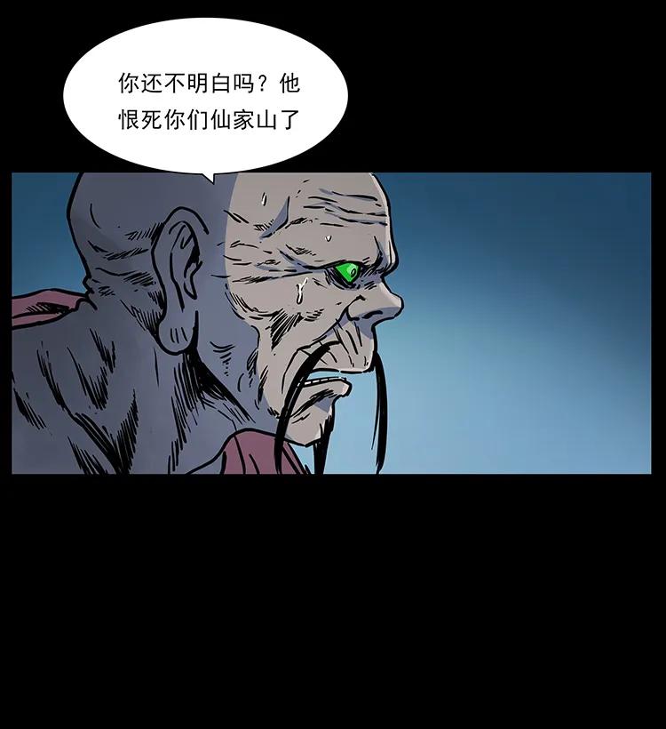 幽冥诡匠 276 强硬带来的好处 第88页