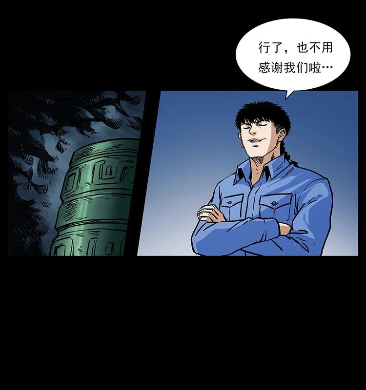 幽冥诡匠 276 强硬带来的好处 第38页