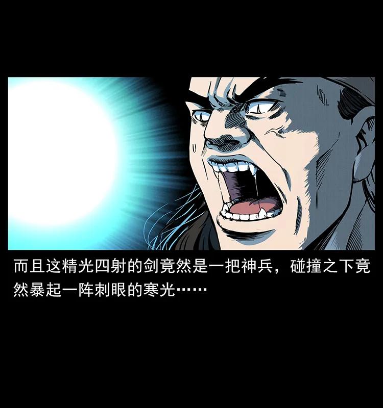 幽冥诡匠 276 强硬带来的好处 第66页