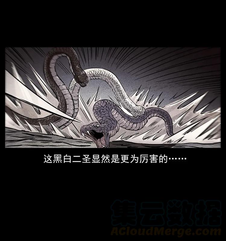 幽冥诡匠 276 强硬带来的好处 第85页