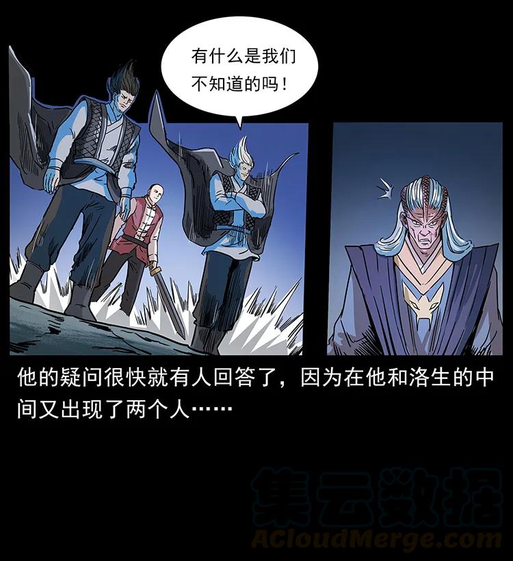 幽冥诡匠 276 强硬带来的好处 第81页