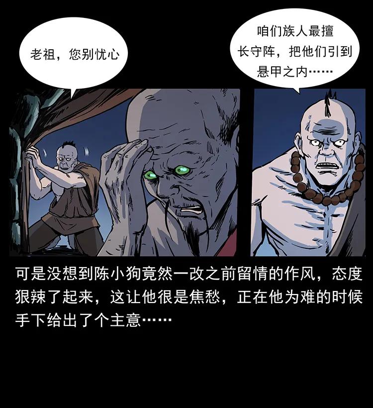 幽冥诡匠 276 强硬带来的好处 第15页