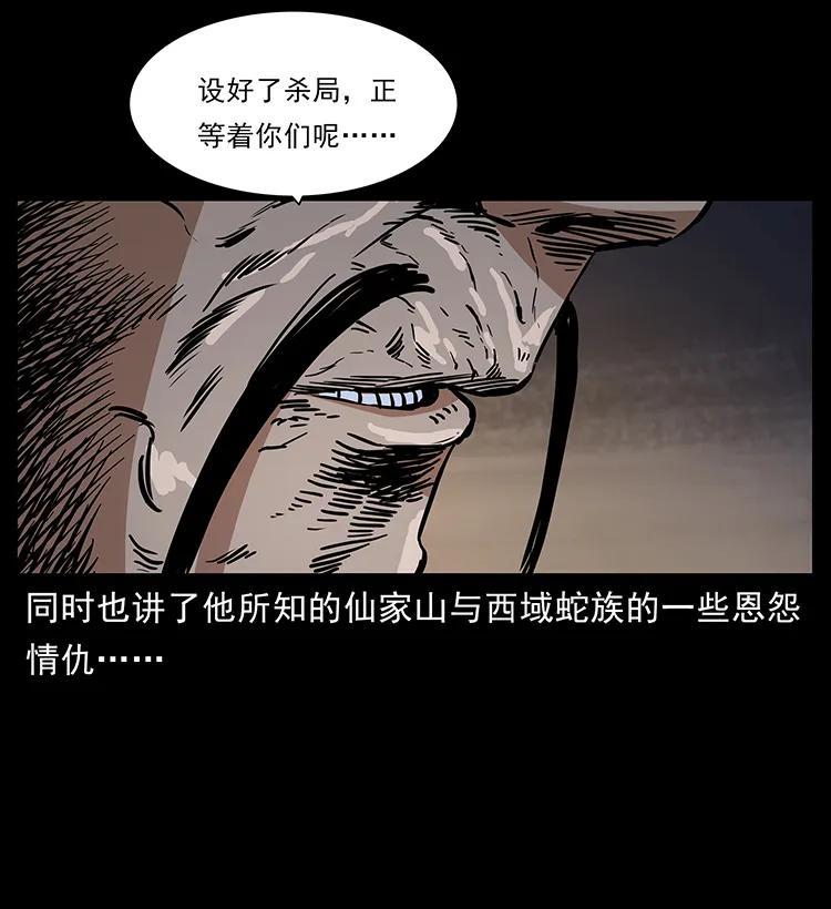 幽冥诡匠 276 强硬带来的好处 第52页