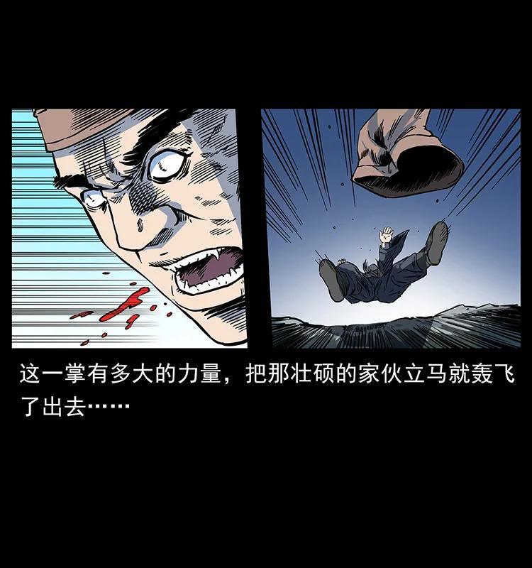 幽冥诡匠 276 强硬带来的好处 第74页