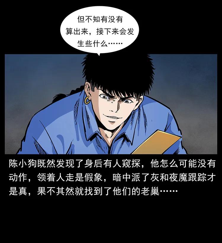 幽冥诡匠 276 强硬带来的好处 第24页