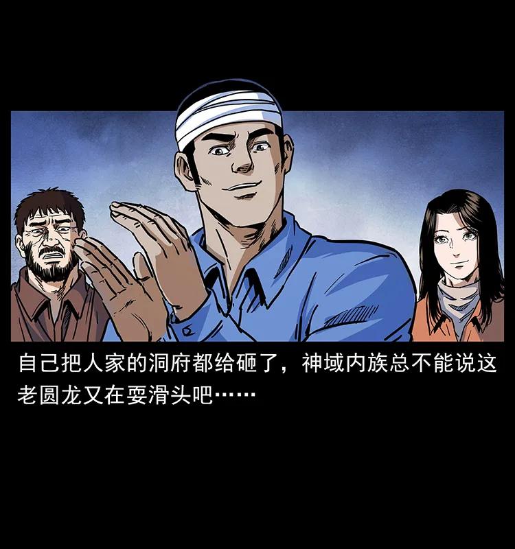 幽冥诡匠 276 强硬带来的好处 第36页