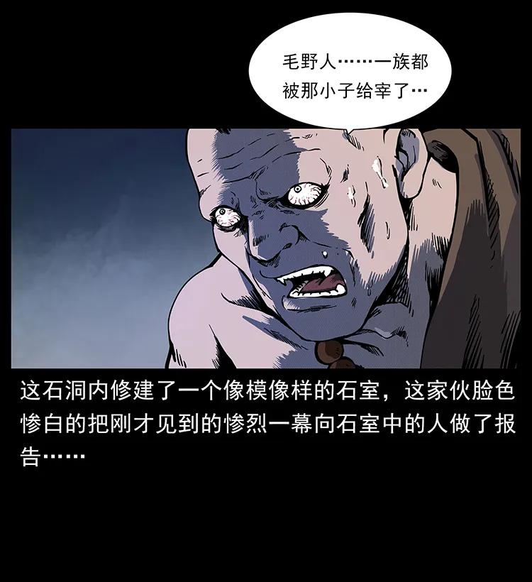 幽冥诡匠 276 强硬带来的好处 第11页