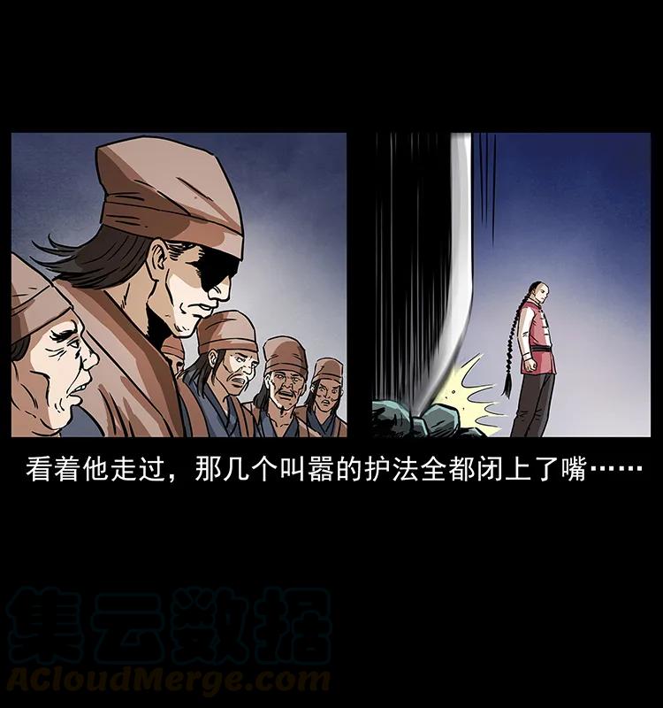 幽冥诡匠 276 强硬带来的好处 第61页