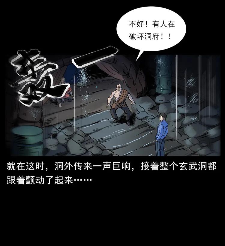 幽冥诡匠 276 强硬带来的好处 第31页