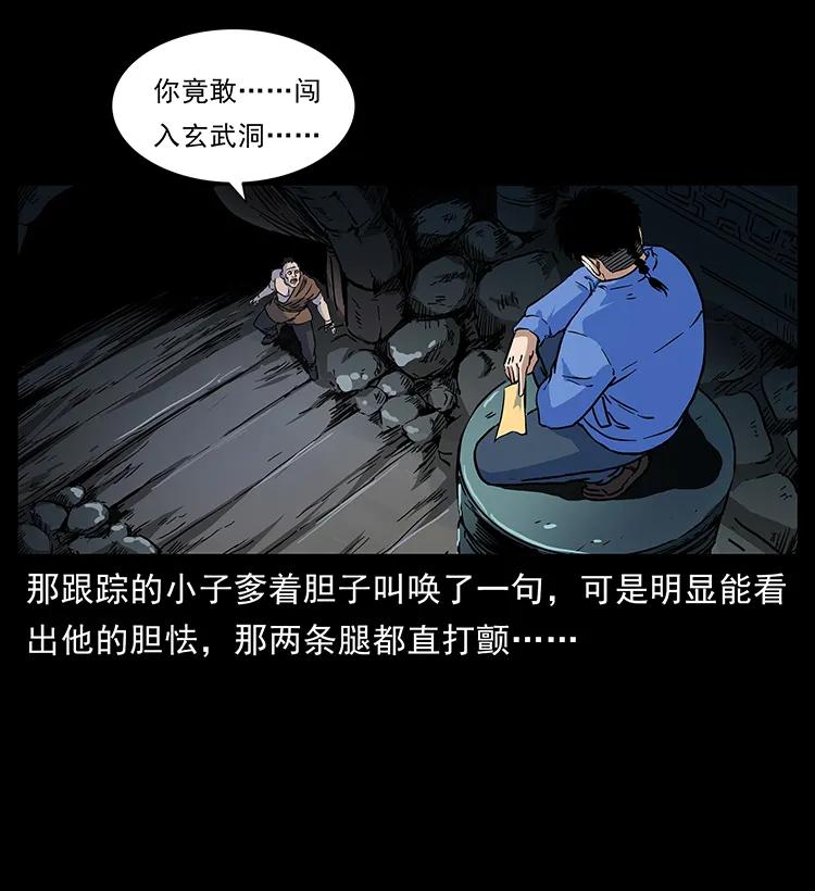幽冥诡匠 276 强硬带来的好处 第26页