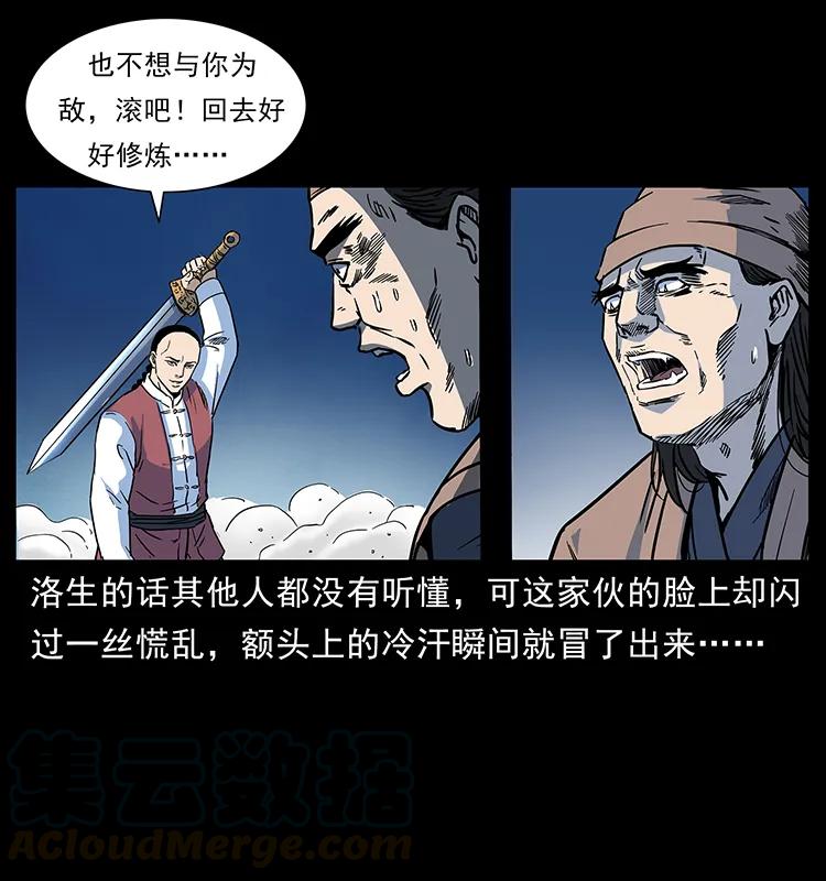 幽冥诡匠 276 强硬带来的好处 第69页