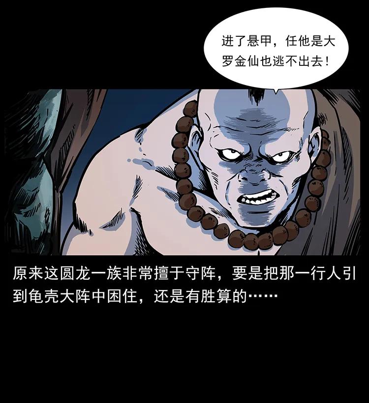 幽冥诡匠 276 强硬带来的好处 第16页