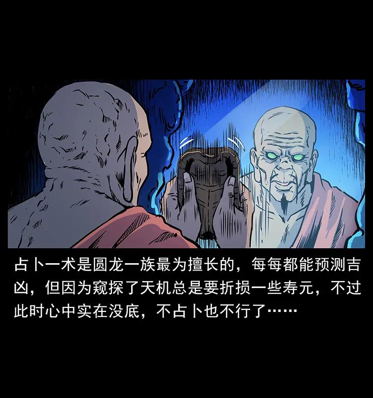 幽冥诡匠 276 强硬带来的好处 第20页