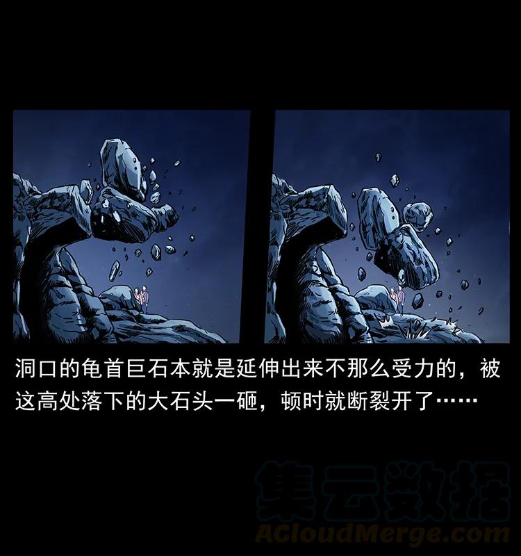 幽冥诡匠 276 强硬带来的好处 第33页