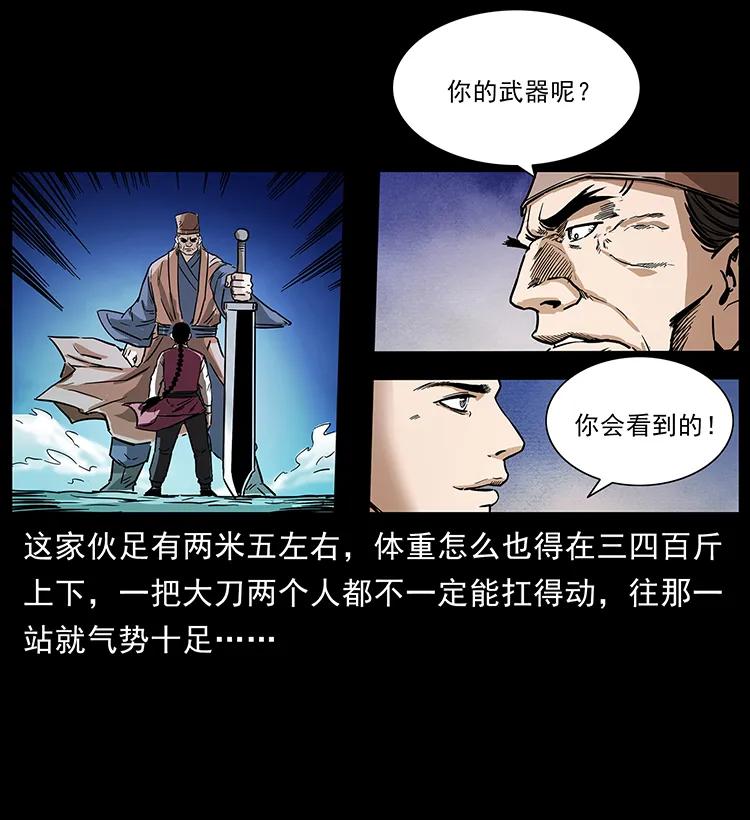 幽冥诡匠 276 强硬带来的好处 第62页
