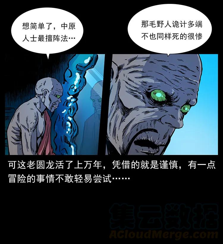 幽冥诡匠 276 强硬带来的好处 第17页