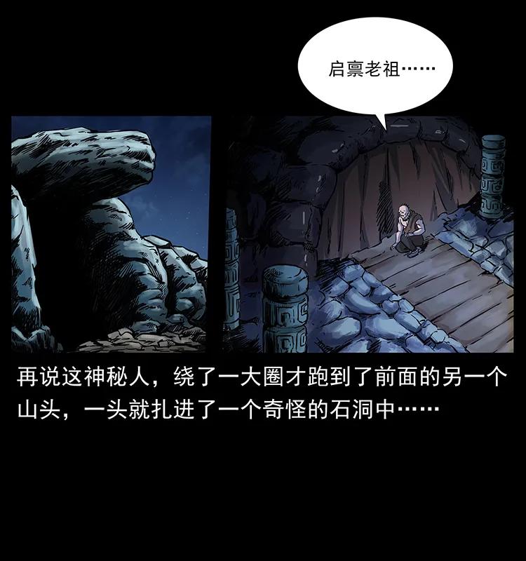 幽冥诡匠 276 强硬带来的好处 第10页
