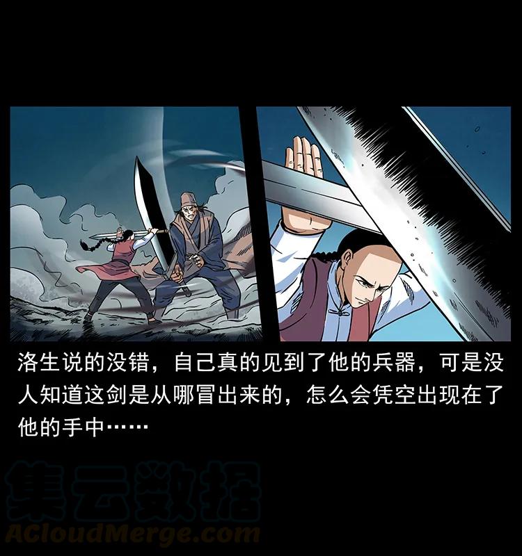 幽冥诡匠 276 强硬带来的好处 第65页