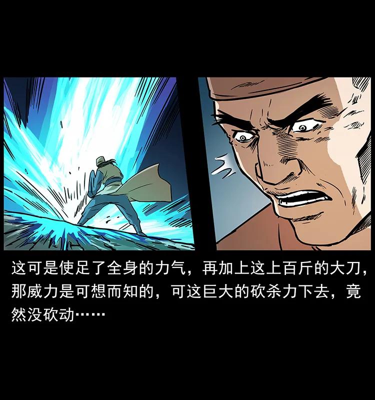 幽冥诡匠 276 强硬带来的好处 第64页