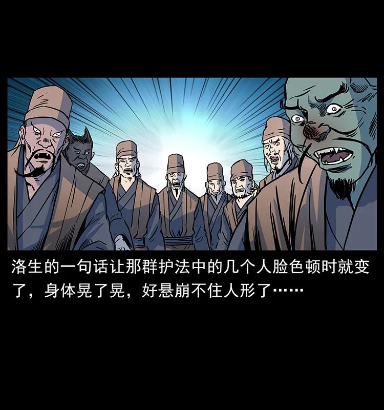 幽冥诡匠 276 强硬带来的好处 第78页