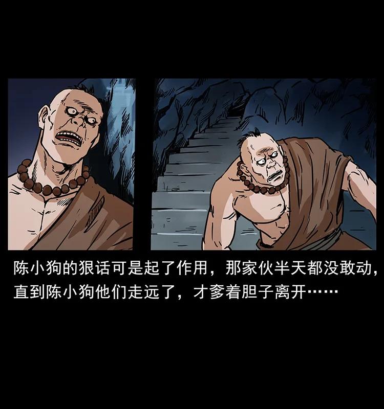 幽冥诡匠 276 强硬带来的好处 第8页