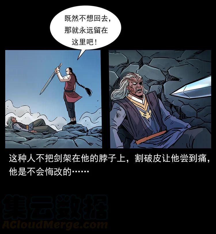 幽冥诡匠 277 三头蛇 第17页