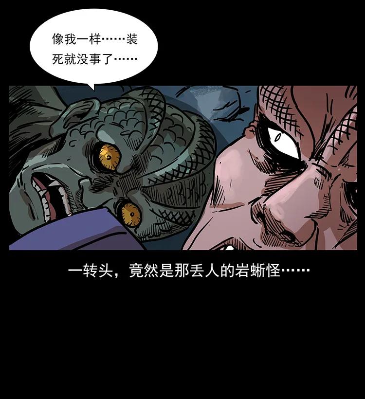 幽冥诡匠 277 三头蛇 第91页