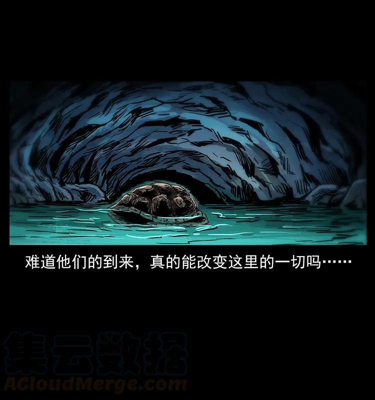 幽冥诡匠 277 三头蛇 第33页