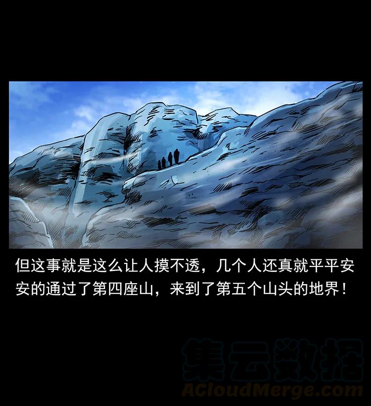 幽冥诡匠 277 三头蛇 第41页