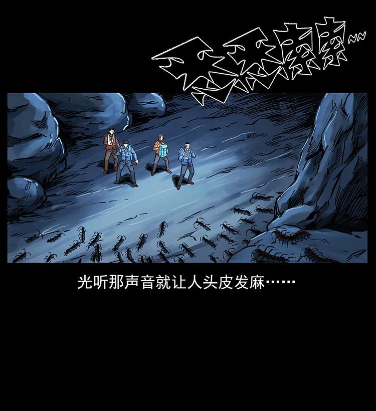 幽冥诡匠 277 三头蛇 第55页