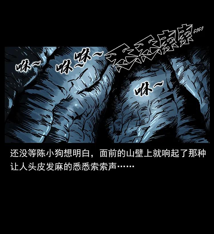 幽冥诡匠 277 三头蛇 第66页