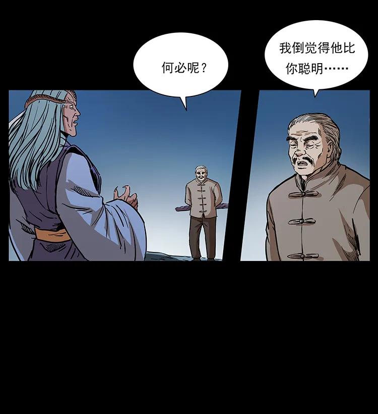幽冥诡匠 277 三头蛇 第83页