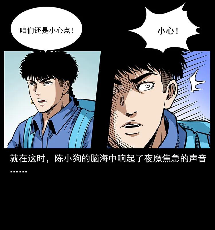 幽冥诡匠 277 三头蛇 第44页
