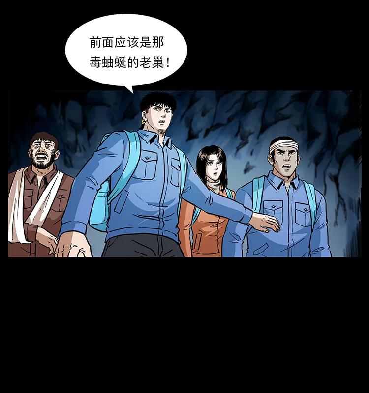 幽冥诡匠 277 三头蛇 第63页