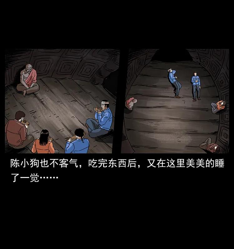 幽冥诡匠 277 三头蛇 第31页