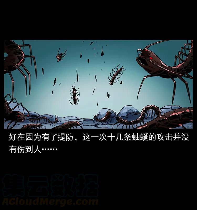 幽冥诡匠 277 三头蛇 第53页