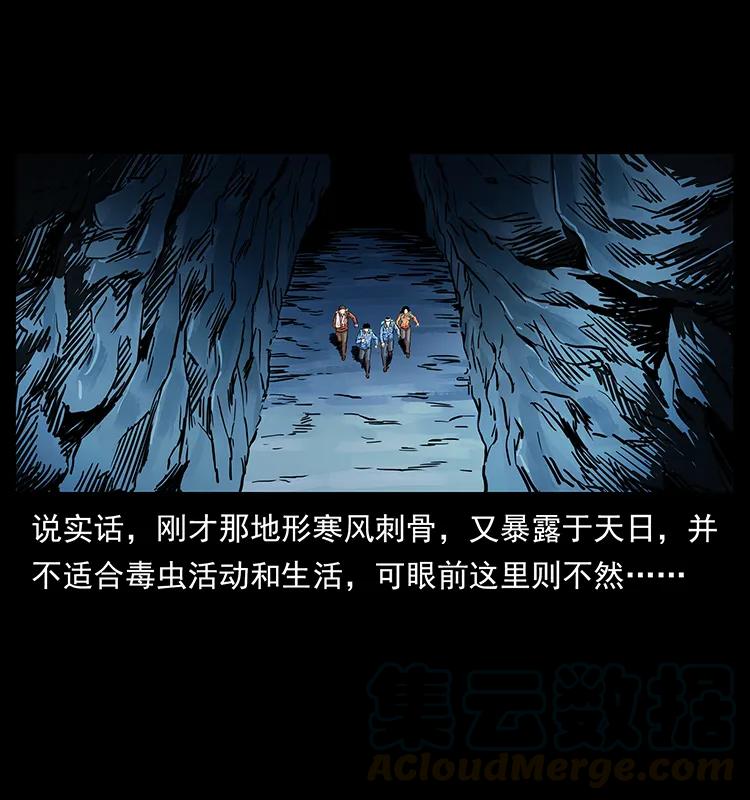 幽冥诡匠 277 三头蛇 第61页