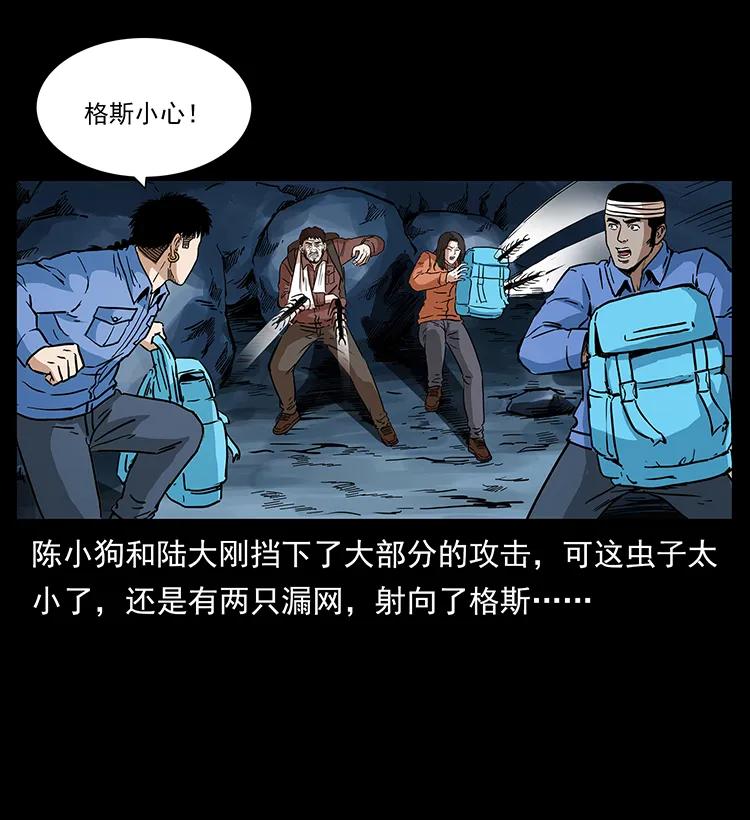 幽冥诡匠 277 三头蛇 第50页