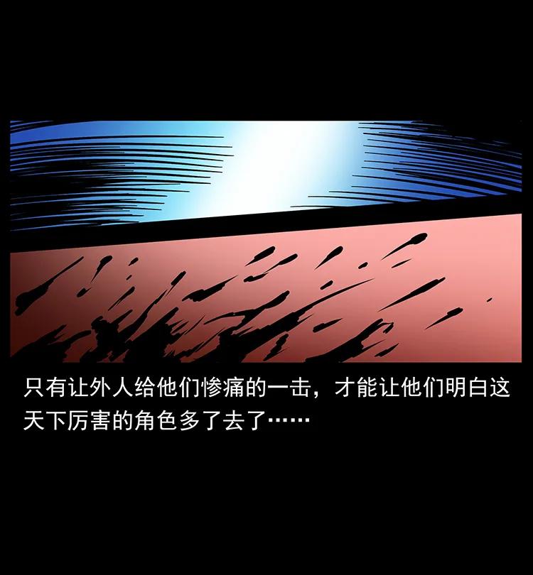 幽冥诡匠 277 三头蛇 第7页