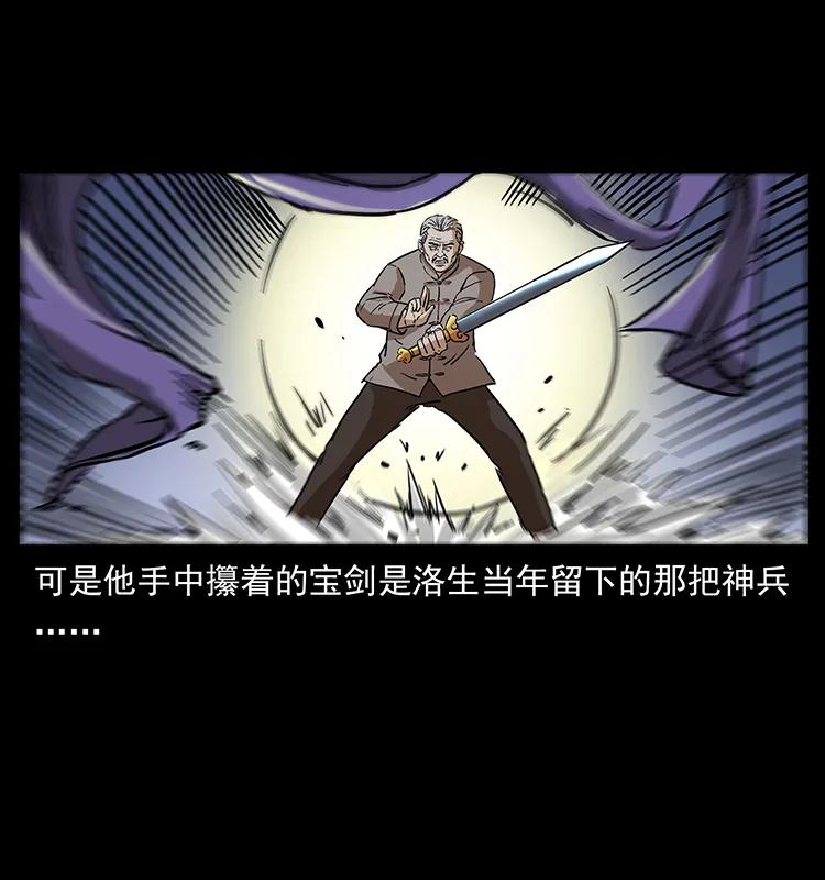幽冥诡匠 277 三头蛇 第87页