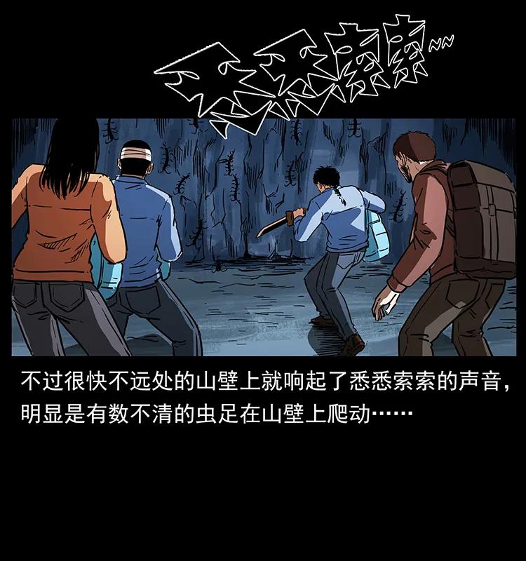 幽冥诡匠 277 三头蛇 第54页