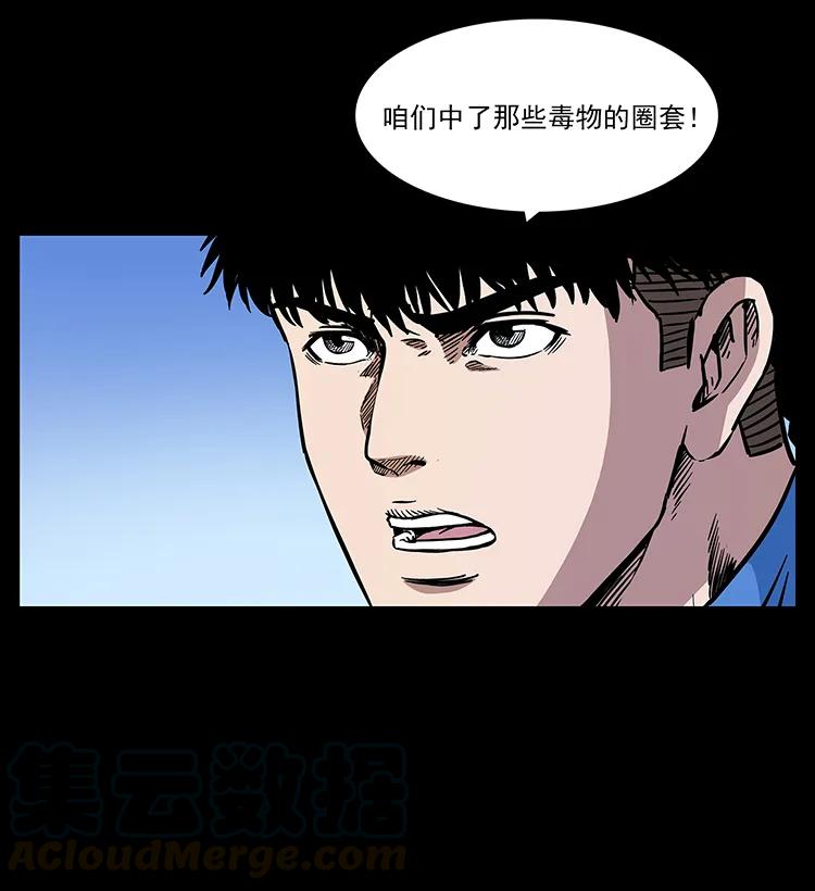 幽冥诡匠 277 三头蛇 第65页