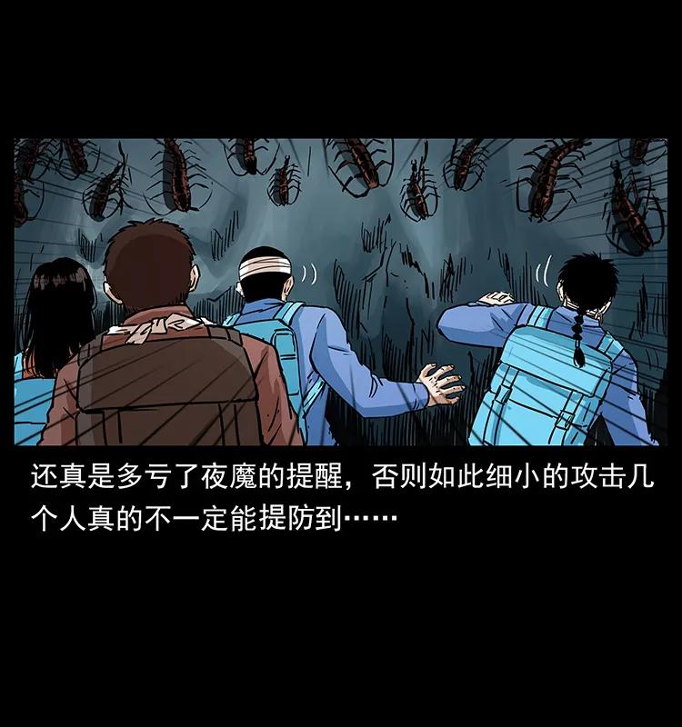 幽冥诡匠 277 三头蛇 第46页
