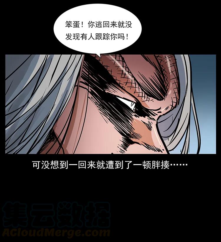 幽冥诡匠 277 三头蛇 第69页