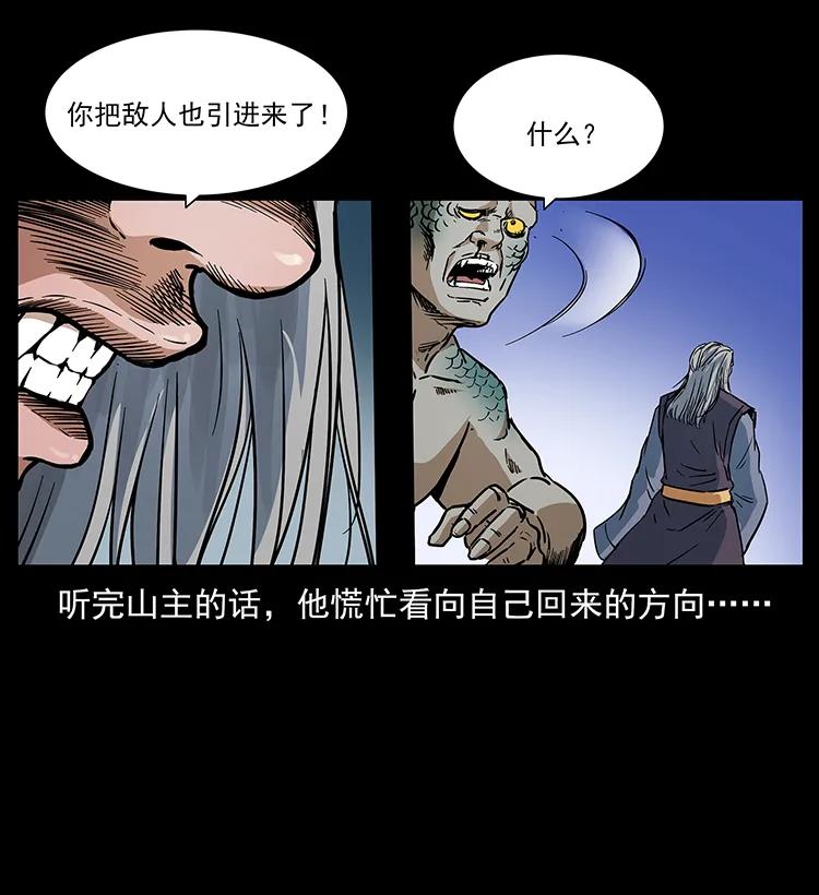 幽冥诡匠 277 三头蛇 第70页