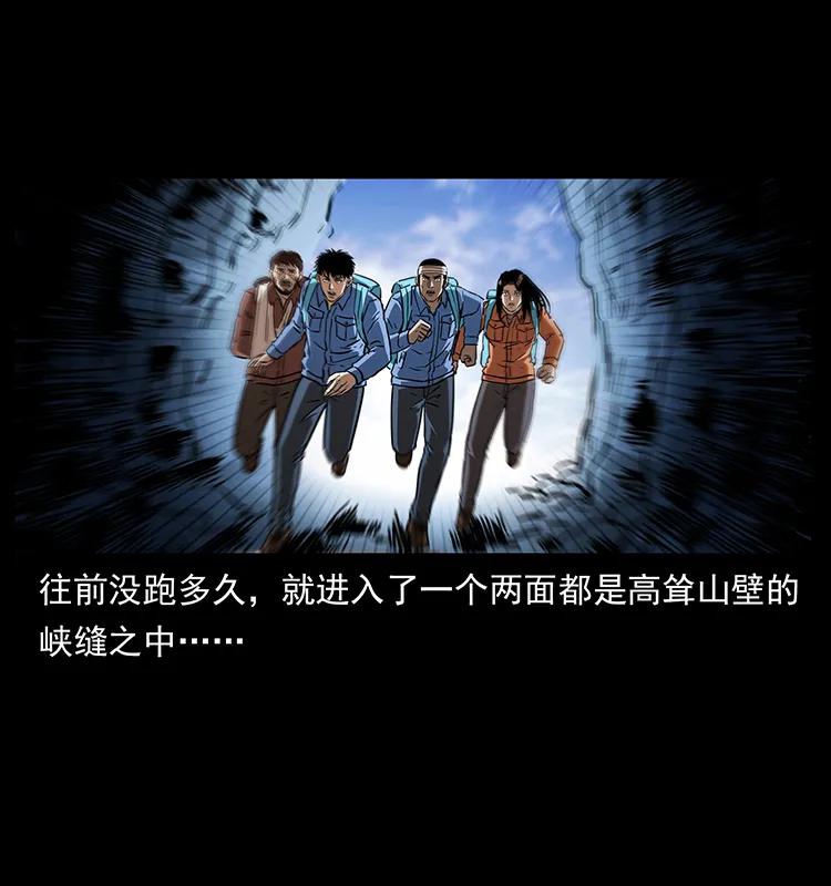 幽冥诡匠 277 三头蛇 第59页