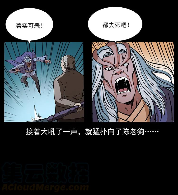 幽冥诡匠 277 三头蛇 第85页