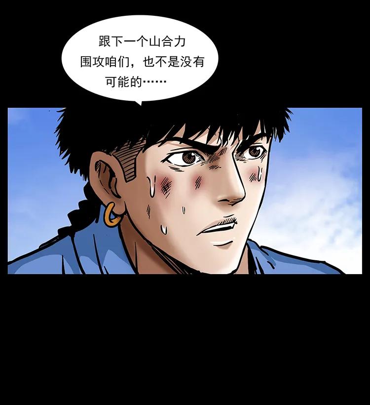 幽冥诡匠 277 三头蛇 第40页